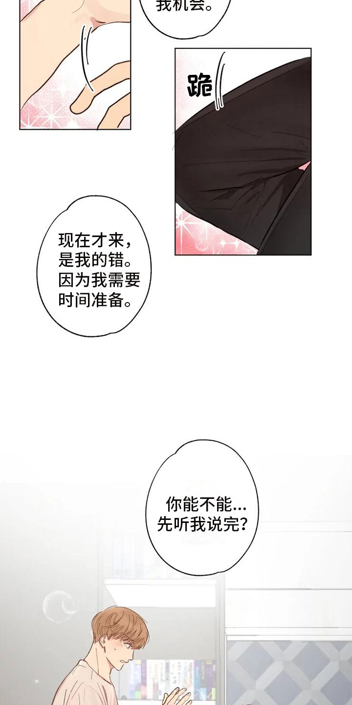 《雨中来客》漫画最新章节第2章爸爸的约定免费下拉式在线观看章节第【2】张图片