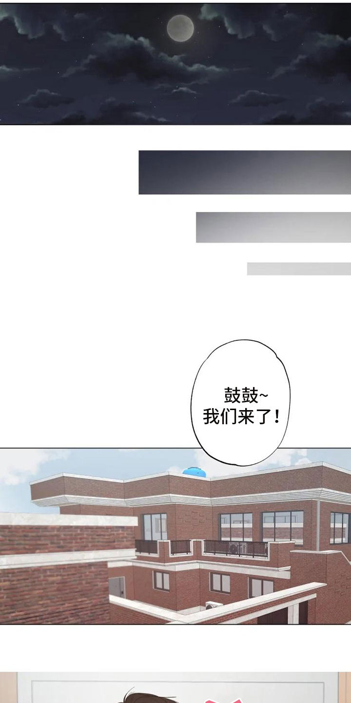 《雨中来客》漫画最新章节第3章同住一周免费下拉式在线观看章节第【7】张图片