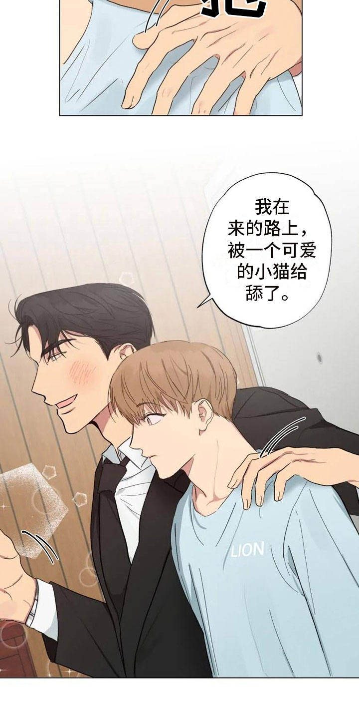 《雨中来客》漫画最新章节第3章同住一周免费下拉式在线观看章节第【2】张图片