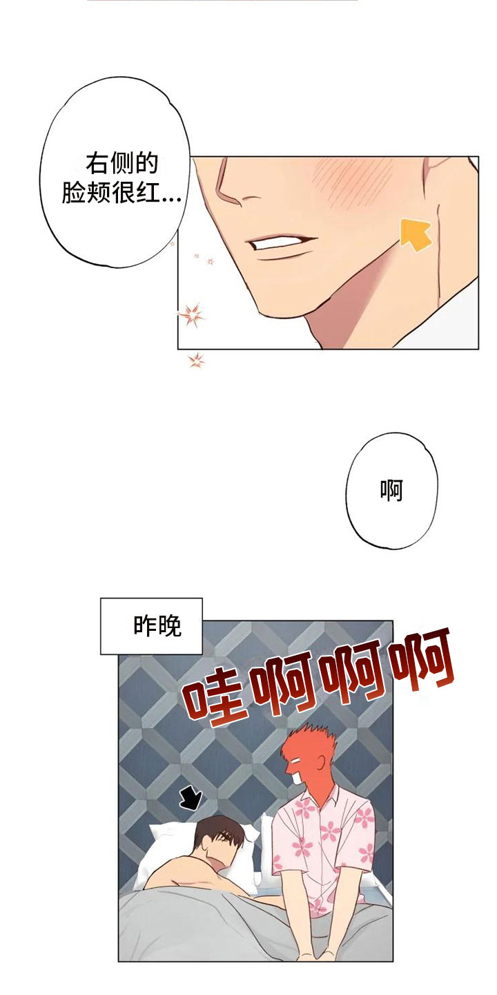 《雨中来客》漫画最新章节第3章同住一周免费下拉式在线观看章节第【5】张图片