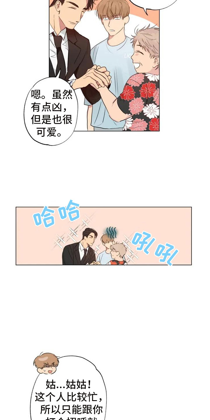 《雨中来客》漫画最新章节第4章男人的谈话免费下拉式在线观看章节第【19】张图片