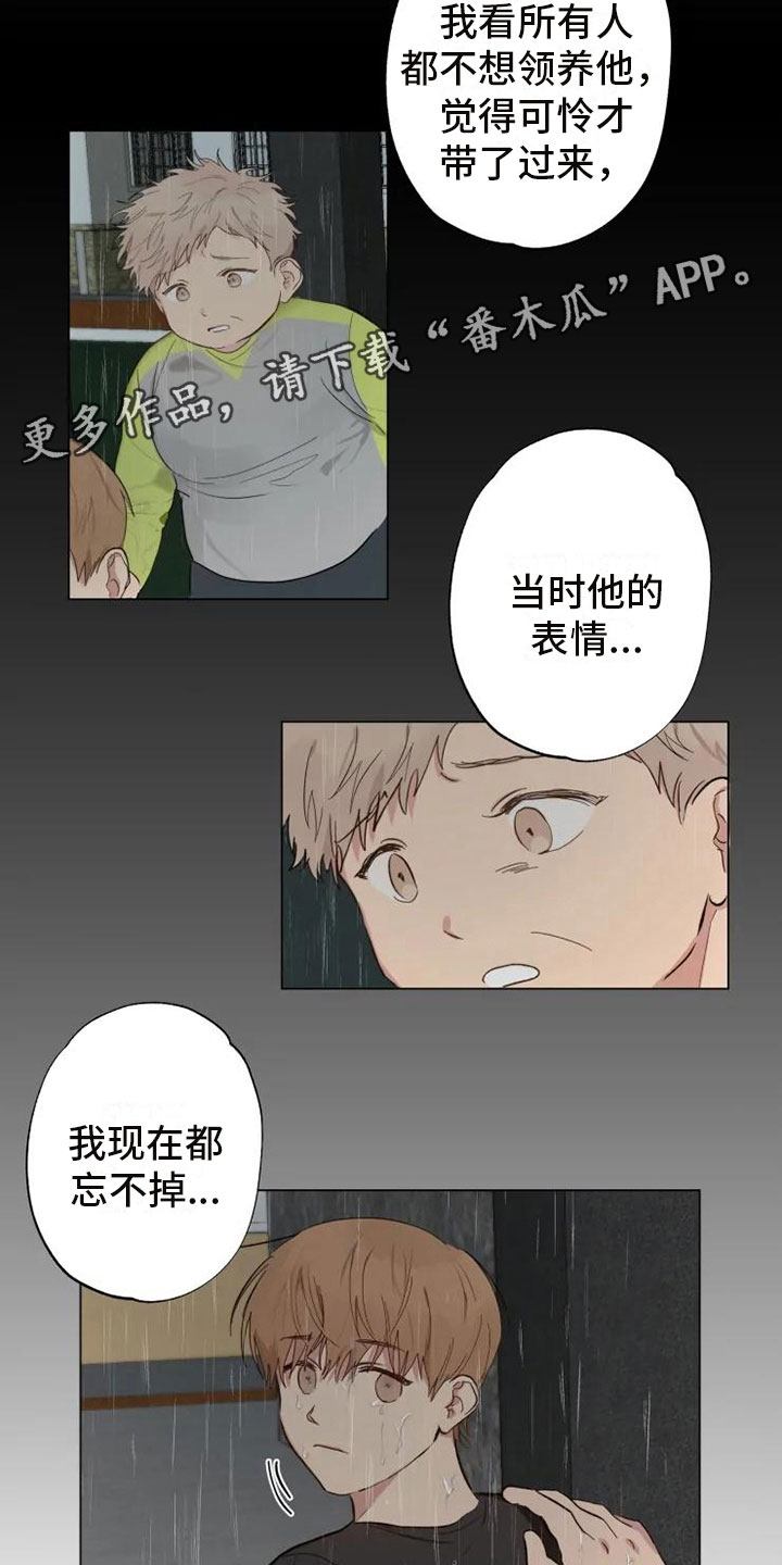 《雨中来客》漫画最新章节第4章男人的谈话免费下拉式在线观看章节第【13】张图片