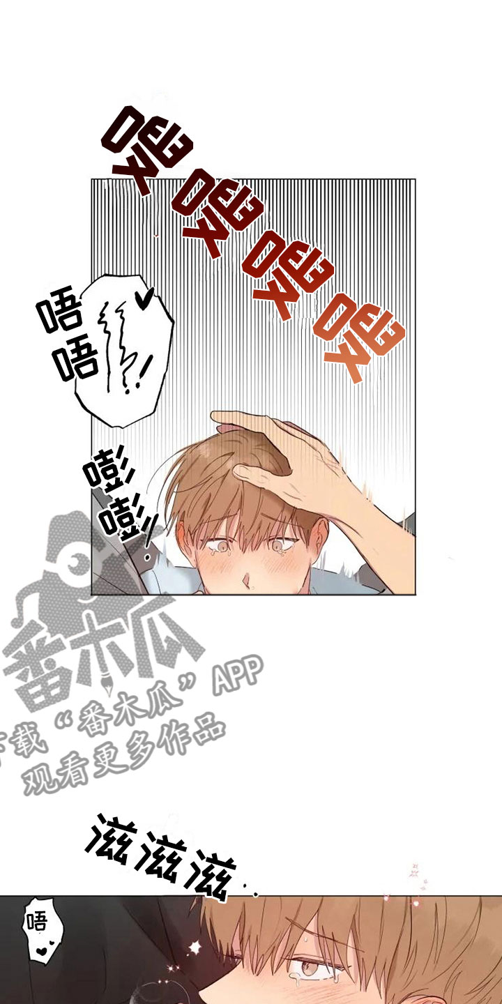 《雨中来客》漫画最新章节第5章昨晚的回忆免费下拉式在线观看章节第【10】张图片