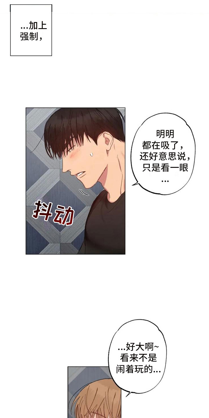 《雨中来客》漫画最新章节第5章昨晚的回忆免费下拉式在线观看章节第【13】张图片