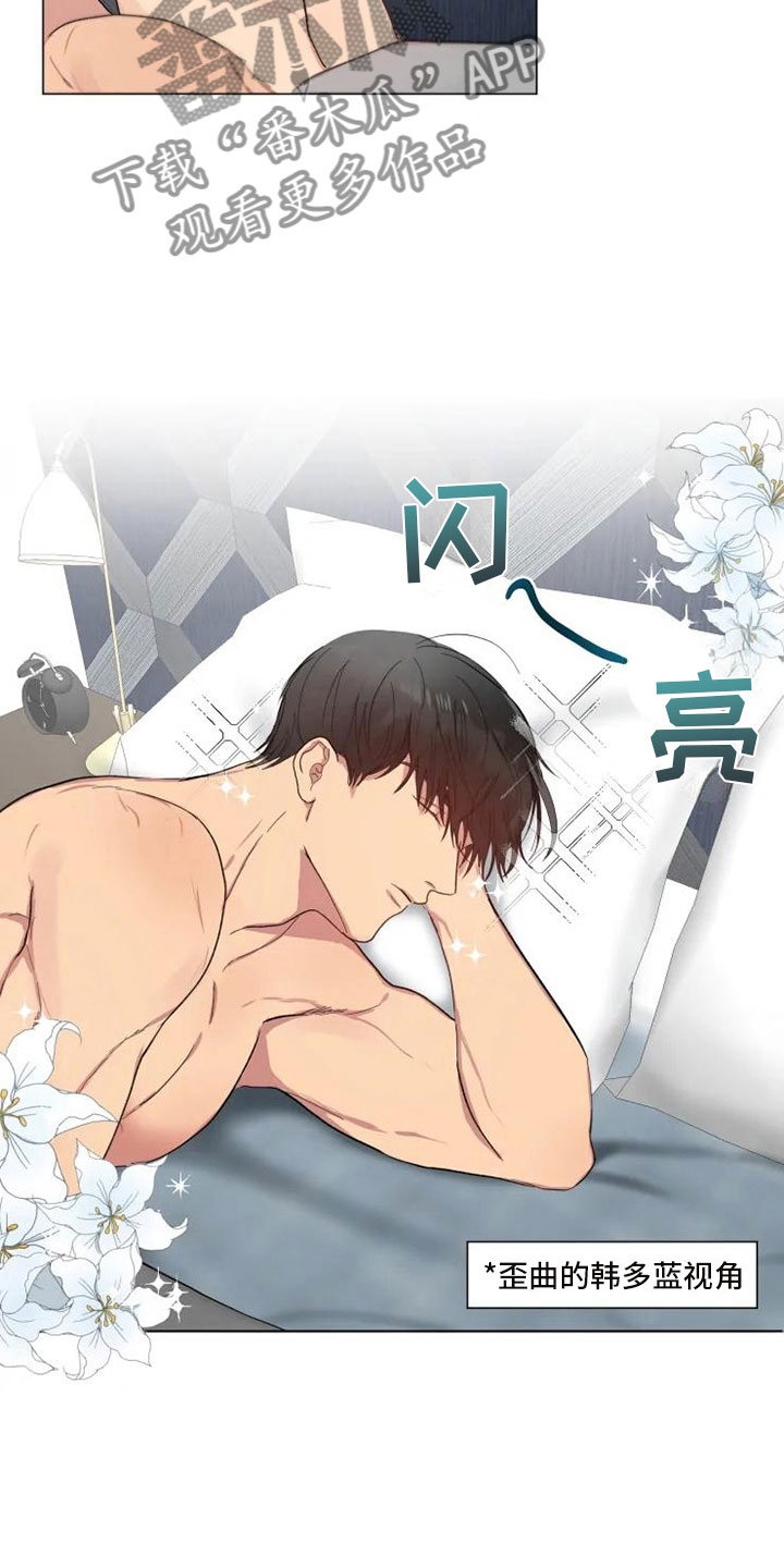 《雨中来客》漫画最新章节第5章昨晚的回忆免费下拉式在线观看章节第【5】张图片