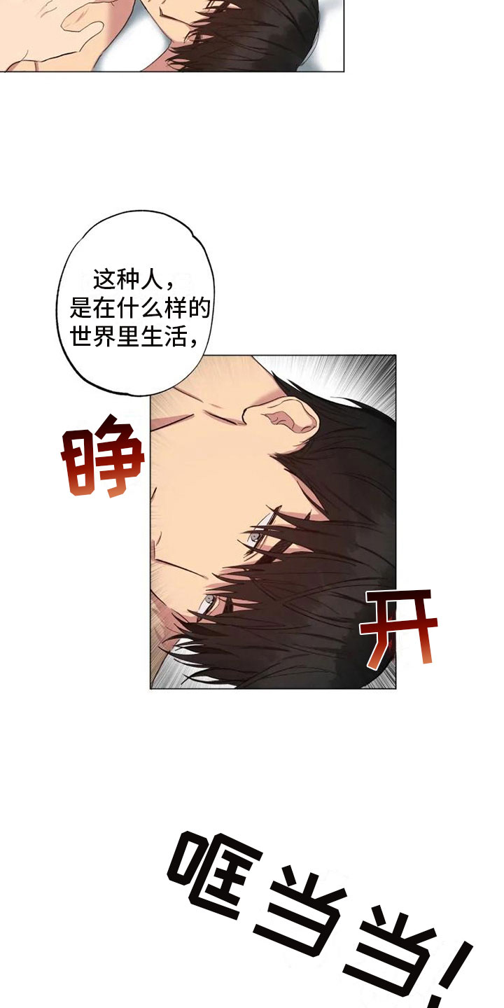 《雨中来客》漫画最新章节第5章昨晚的回忆免费下拉式在线观看章节第【3】张图片