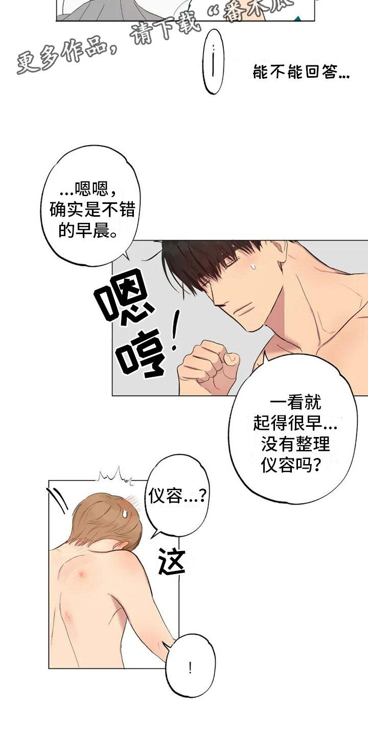 《雨中来客》漫画最新章节第6章就忘了吧免费下拉式在线观看章节第【14】张图片