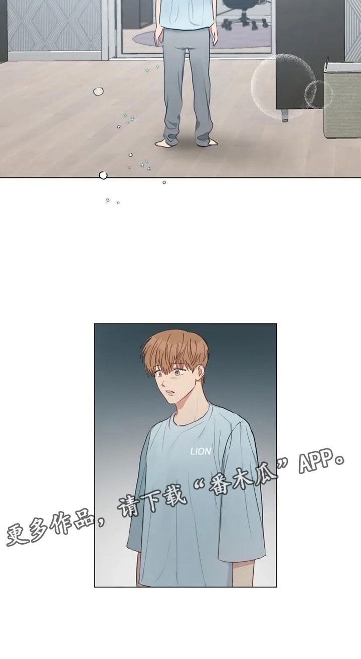 《雨中来客》漫画最新章节第6章就忘了吧免费下拉式在线观看章节第【1】张图片