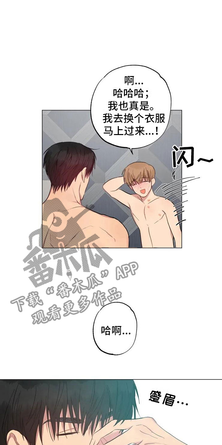 《雨中来客》漫画最新章节第6章就忘了吧免费下拉式在线观看章节第【13】张图片