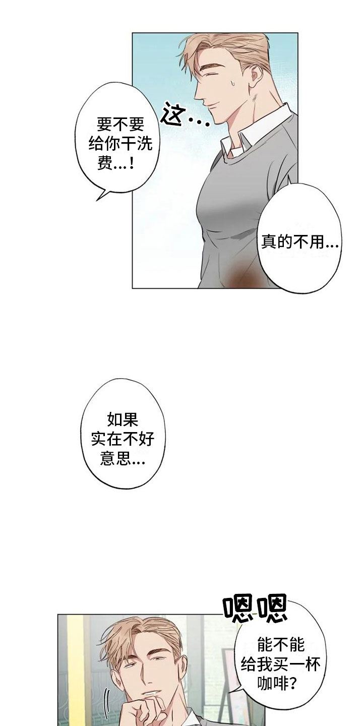 《雨中来客》漫画最新章节第7章纹身暖男免费下拉式在线观看章节第【2】张图片