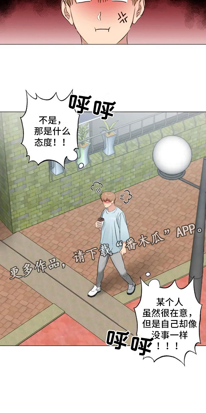 《雨中来客》漫画最新章节第7章纹身暖男免费下拉式在线观看章节第【12】张图片