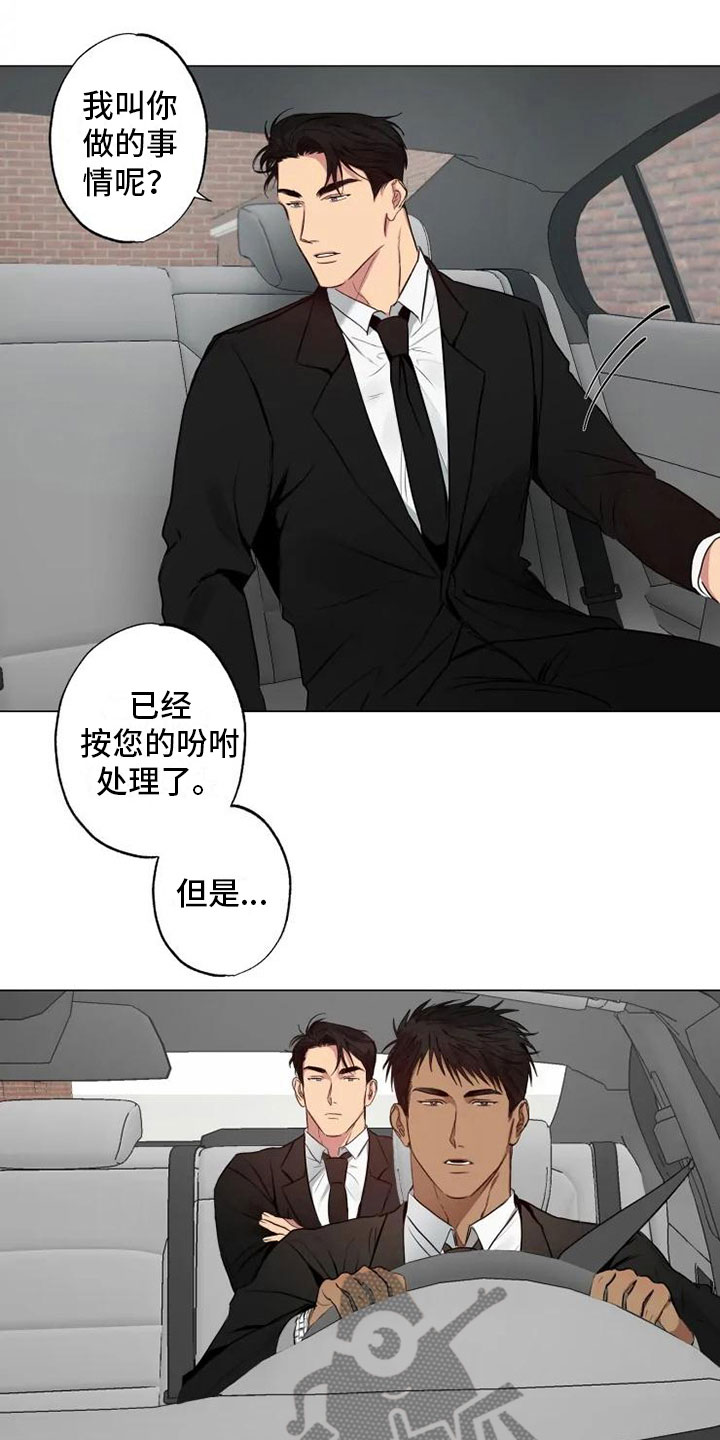 《雨中来客》漫画最新章节第7章纹身暖男免费下拉式在线观看章节第【18】张图片