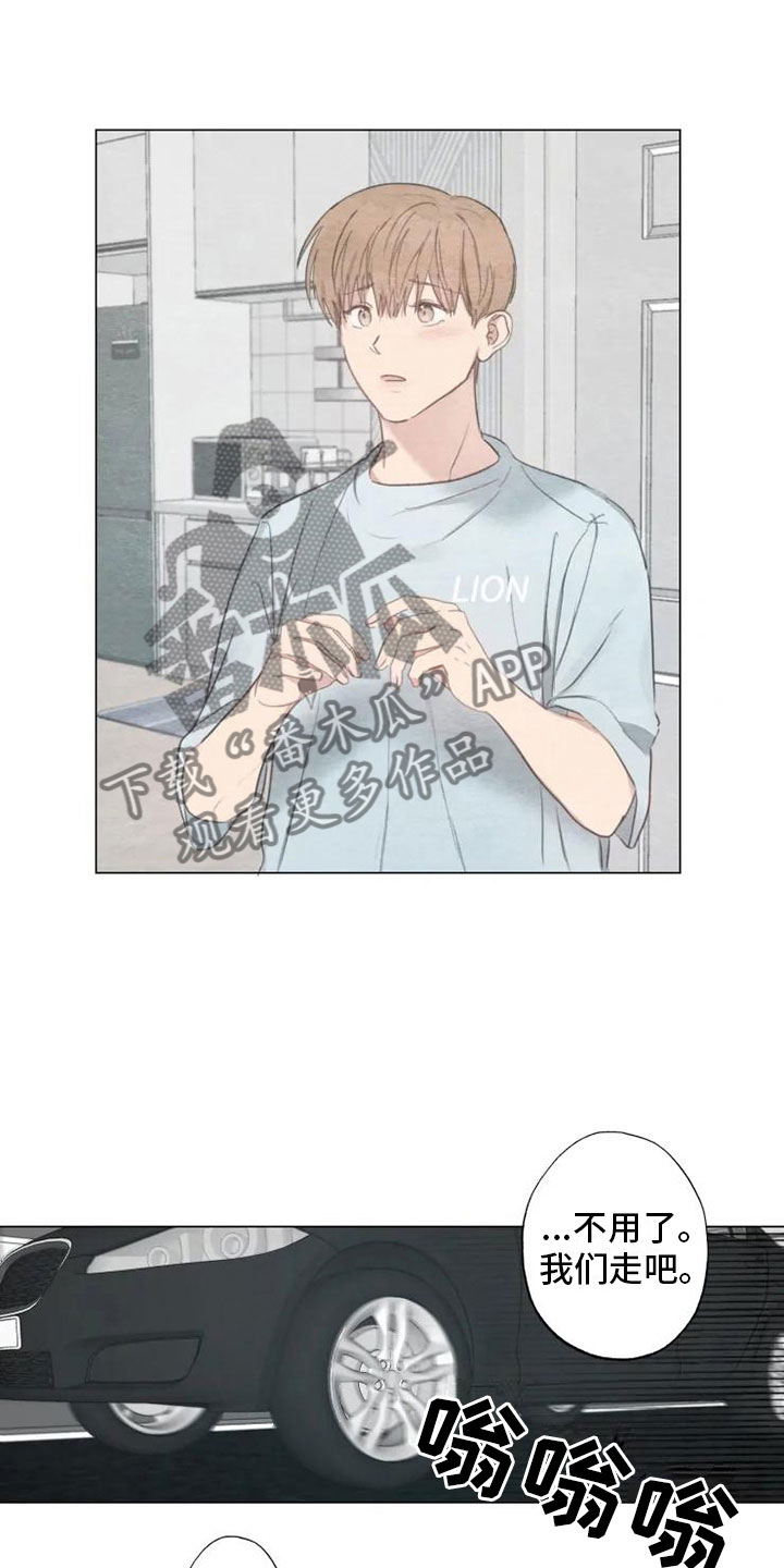 《雨中来客》漫画最新章节第7章纹身暖男免费下拉式在线观看章节第【14】张图片