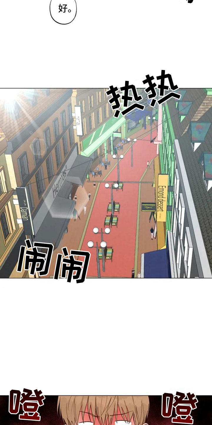 《雨中来客》漫画最新章节第7章纹身暖男免费下拉式在线观看章节第【13】张图片