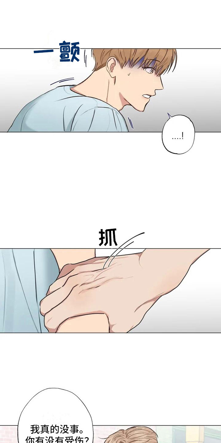 《雨中来客》漫画最新章节第7章纹身暖男免费下拉式在线观看章节第【6】张图片