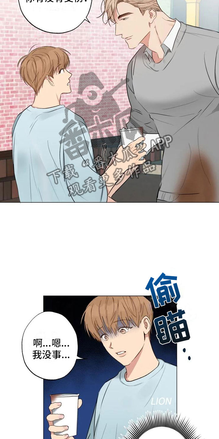 《雨中来客》漫画最新章节第7章纹身暖男免费下拉式在线观看章节第【5】张图片