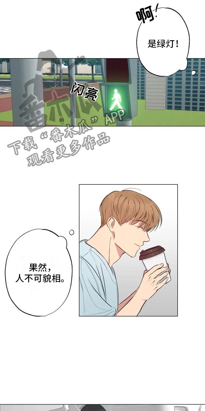 《雨中来客》漫画最新章节第8章急转直下免费下拉式在线观看章节第【8】张图片