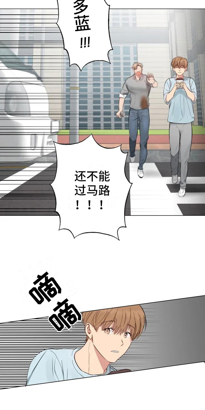 《雨中来客》漫画最新章节第8章急转直下免费下拉式在线观看章节第【6】张图片