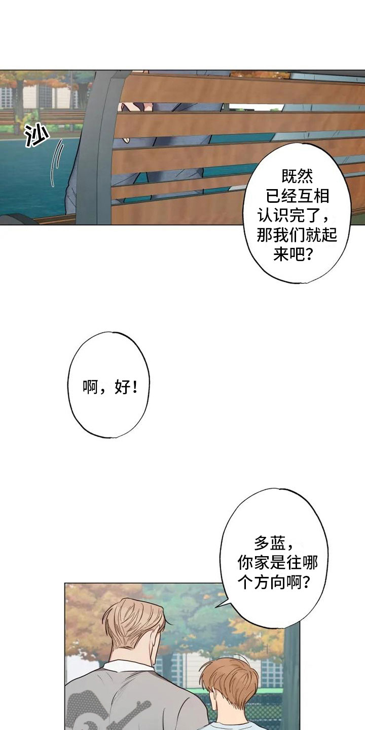 《雨中来客》漫画最新章节第8章急转直下免费下拉式在线观看章节第【11】张图片