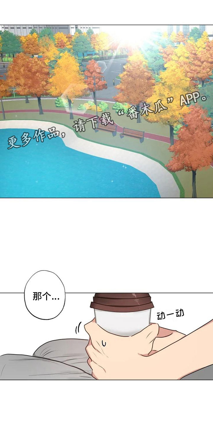 《雨中来客》漫画最新章节第8章急转直下免费下拉式在线观看章节第【20】张图片