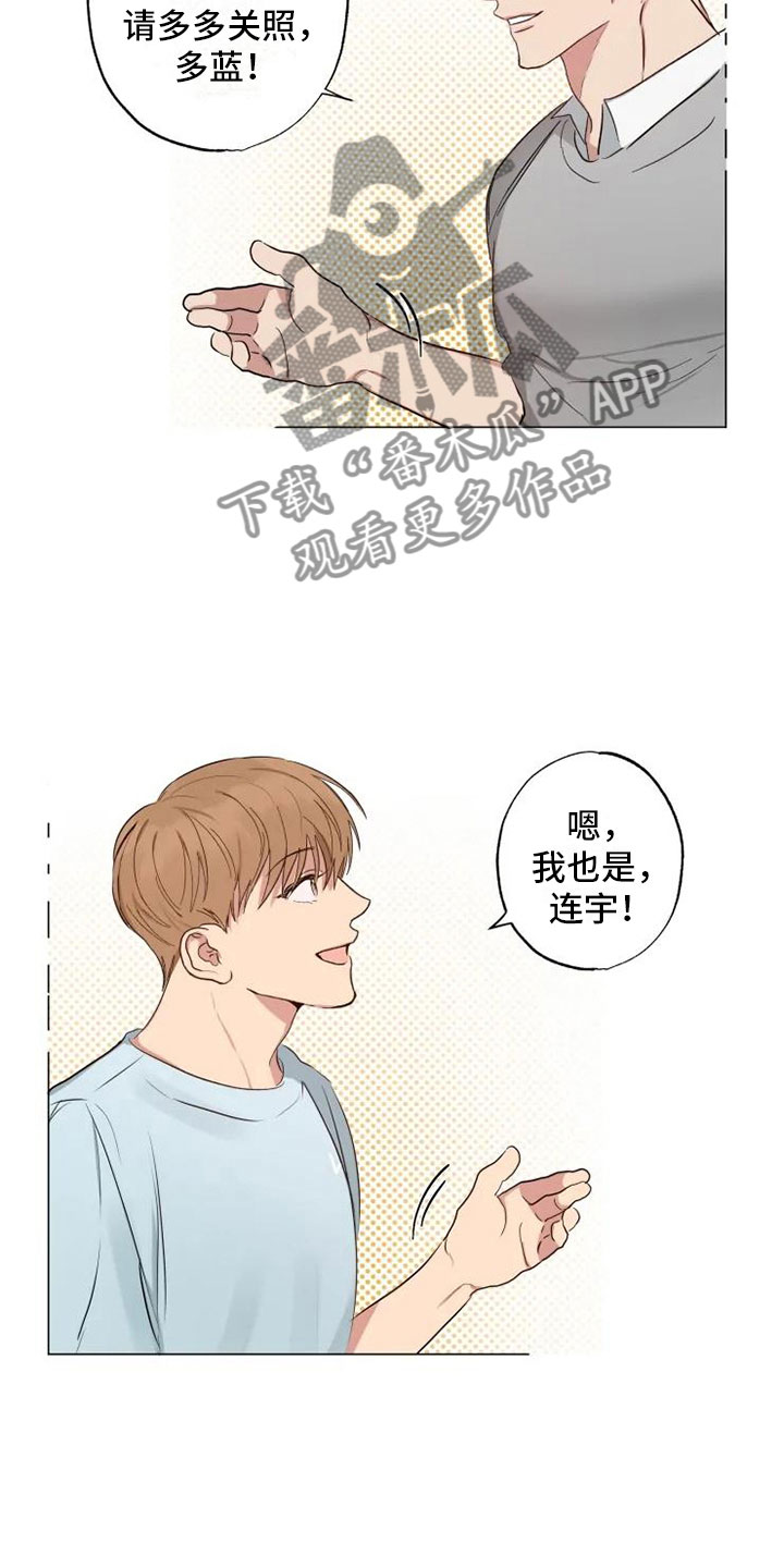 《雨中来客》漫画最新章节第8章急转直下免费下拉式在线观看章节第【12】张图片