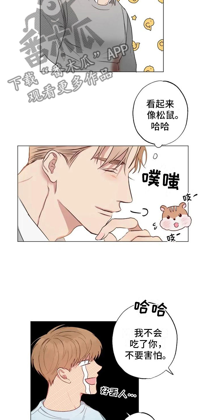 《雨中来客》漫画最新章节第8章急转直下免费下拉式在线观看章节第【16】张图片