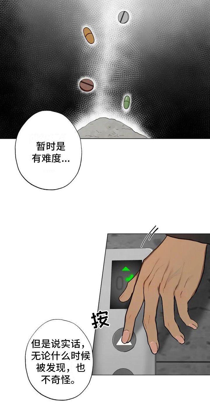 《雨中来客》漫画最新章节第9章对话中断免费下拉式在线观看章节第【19】张图片