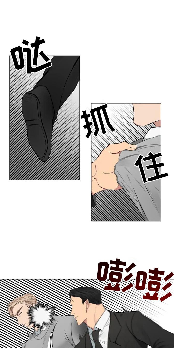 《雨中来客》漫画最新章节第10章医院斗殴免费下拉式在线观看章节第【13】张图片