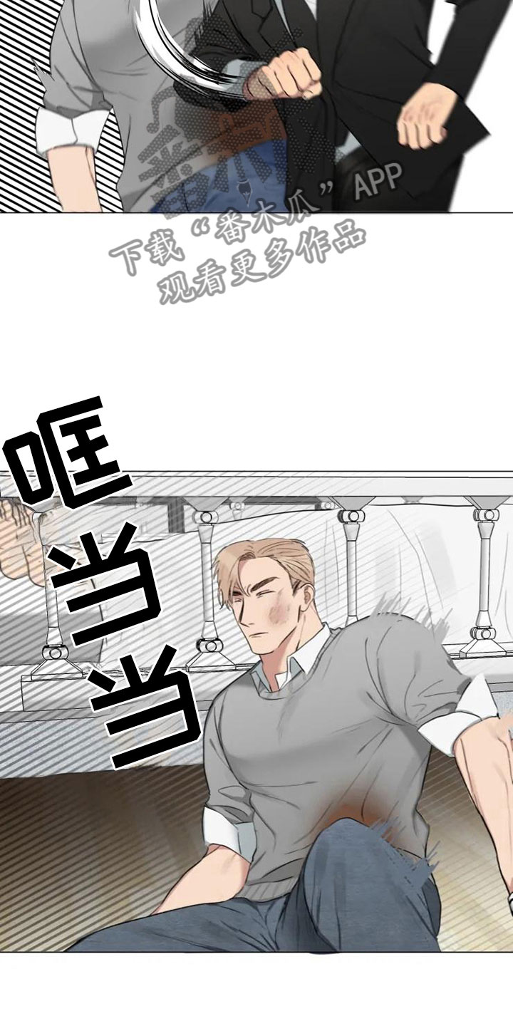 《雨中来客》漫画最新章节第10章医院斗殴免费下拉式在线观看章节第【12】张图片