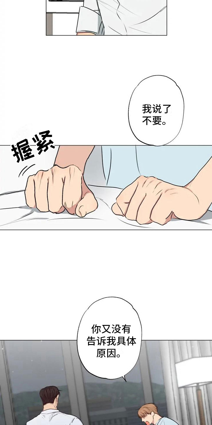 《雨中来客》漫画最新章节第11章带回家了免费下拉式在线观看章节第【10】张图片