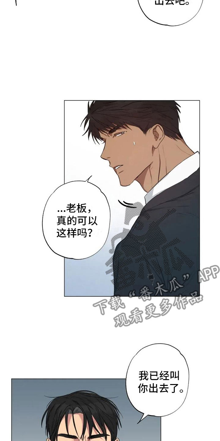 《雨中来客》漫画最新章节第11章带回家了免费下拉式在线观看章节第【27】张图片