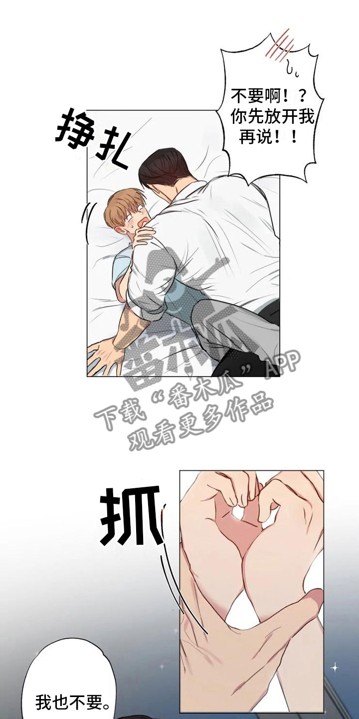 《雨中来客》漫画最新章节第12章可爱的他免费下拉式在线观看章节第【26】张图片