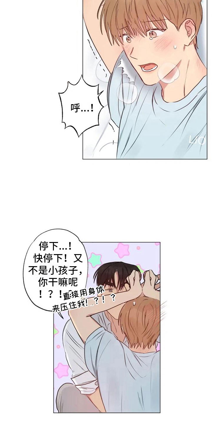 《雨中来客》漫画最新章节第12章可爱的他免费下拉式在线观看章节第【21】张图片