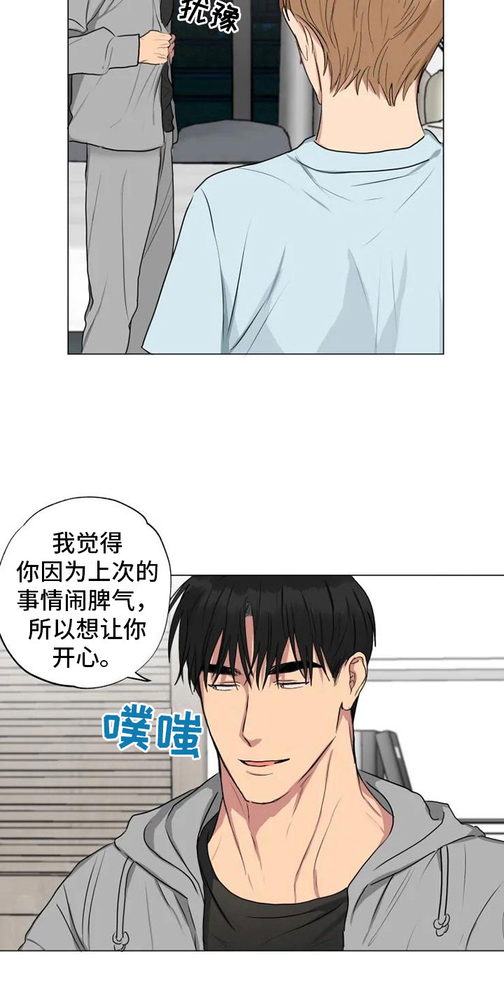 《雨中来客》漫画最新章节第13章心若灿花免费下拉式在线观看章节第【18】张图片