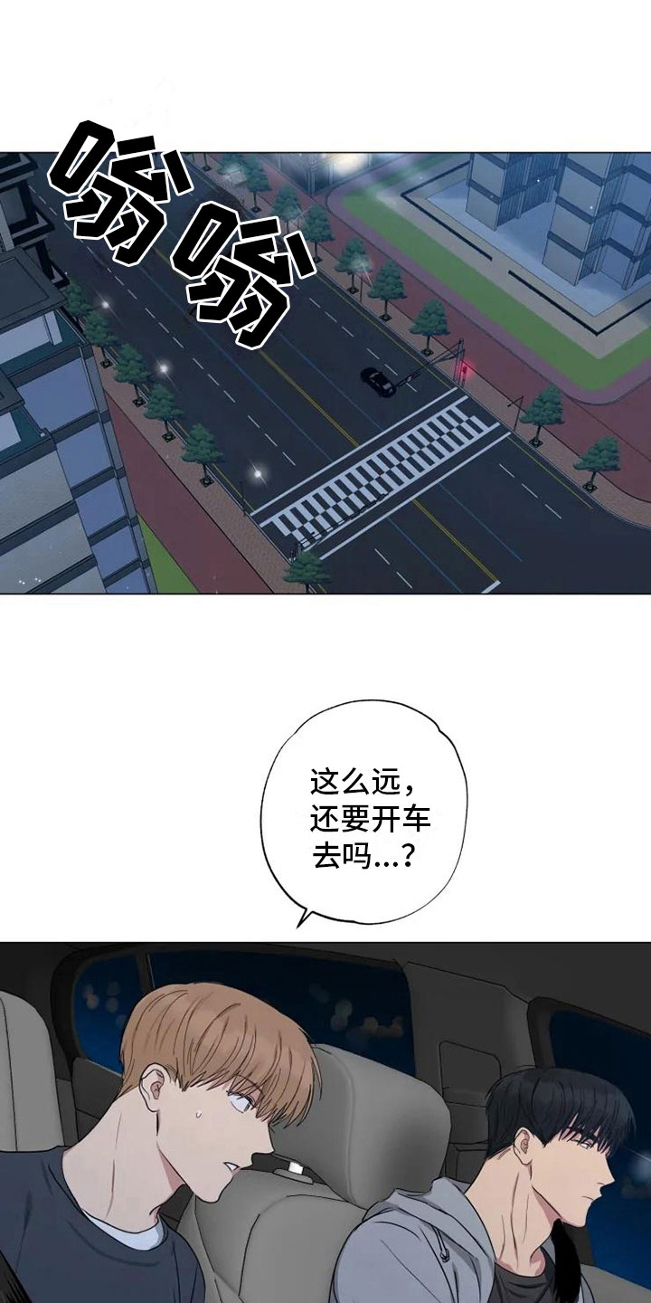 《雨中来客》漫画最新章节第13章心若灿花免费下拉式在线观看章节第【15】张图片