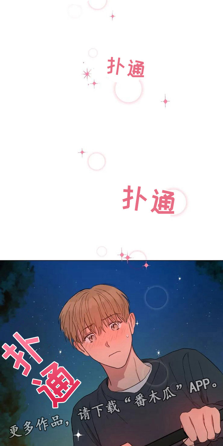 《雨中来客》漫画最新章节第13章心若灿花免费下拉式在线观看章节第【2】张图片