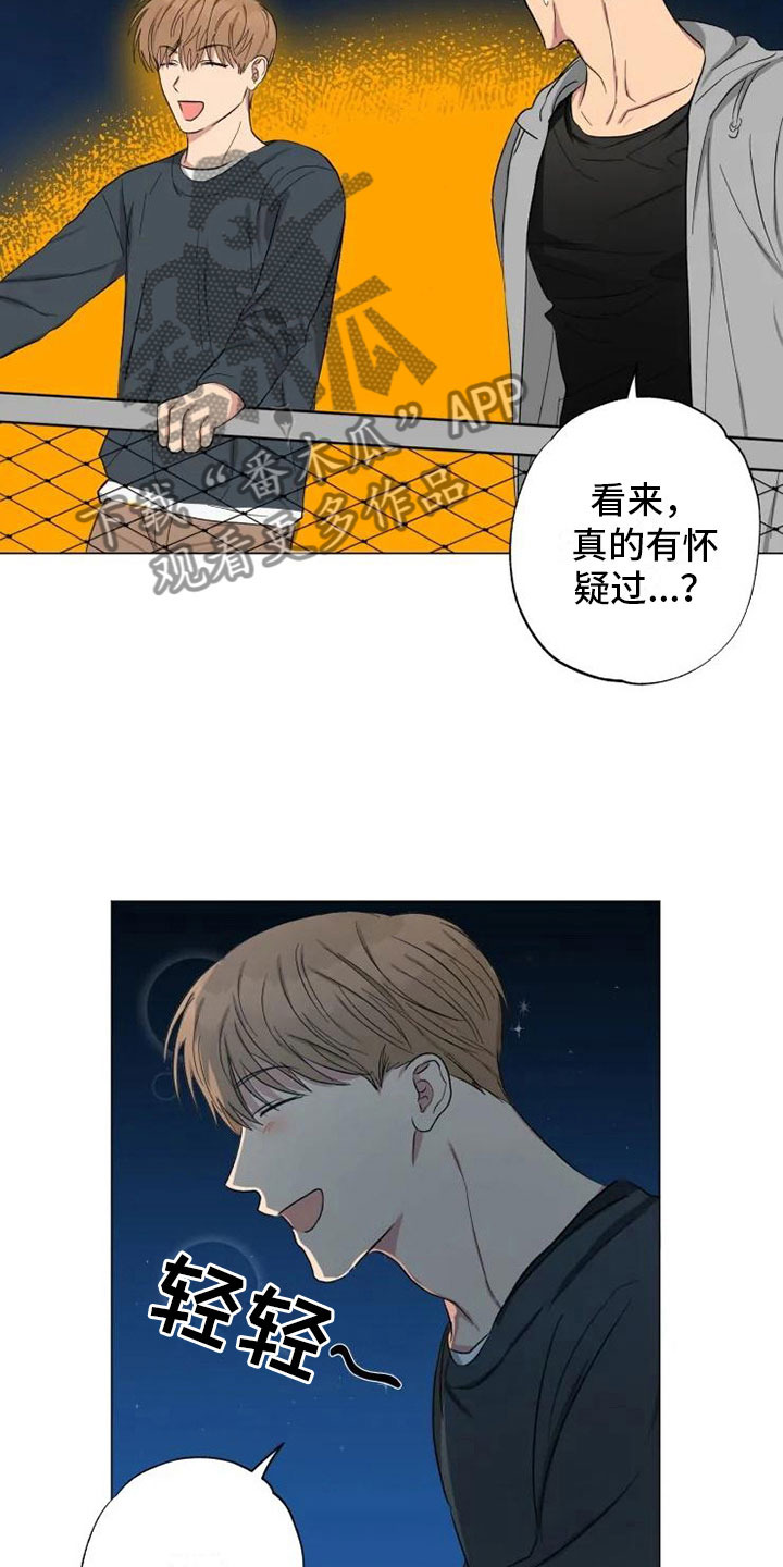 《雨中来客》漫画最新章节第13章心若灿花免费下拉式在线观看章节第【9】张图片