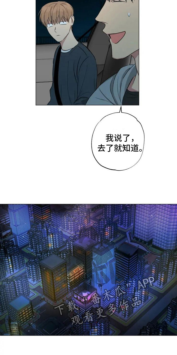 《雨中来客》漫画最新章节第13章心若灿花免费下拉式在线观看章节第【12】张图片