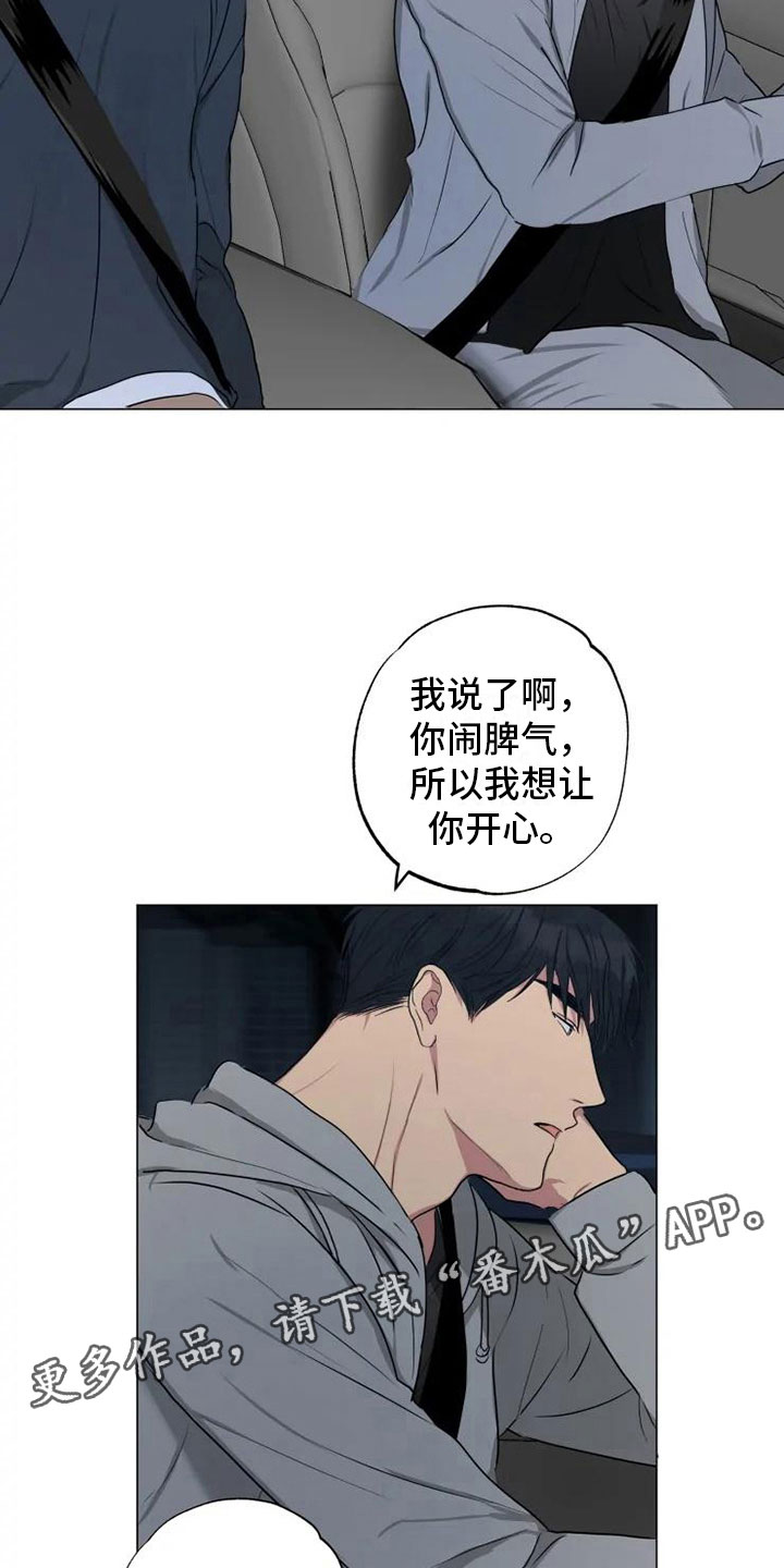 《雨中来客》漫画最新章节第13章心若灿花免费下拉式在线观看章节第【14】张图片