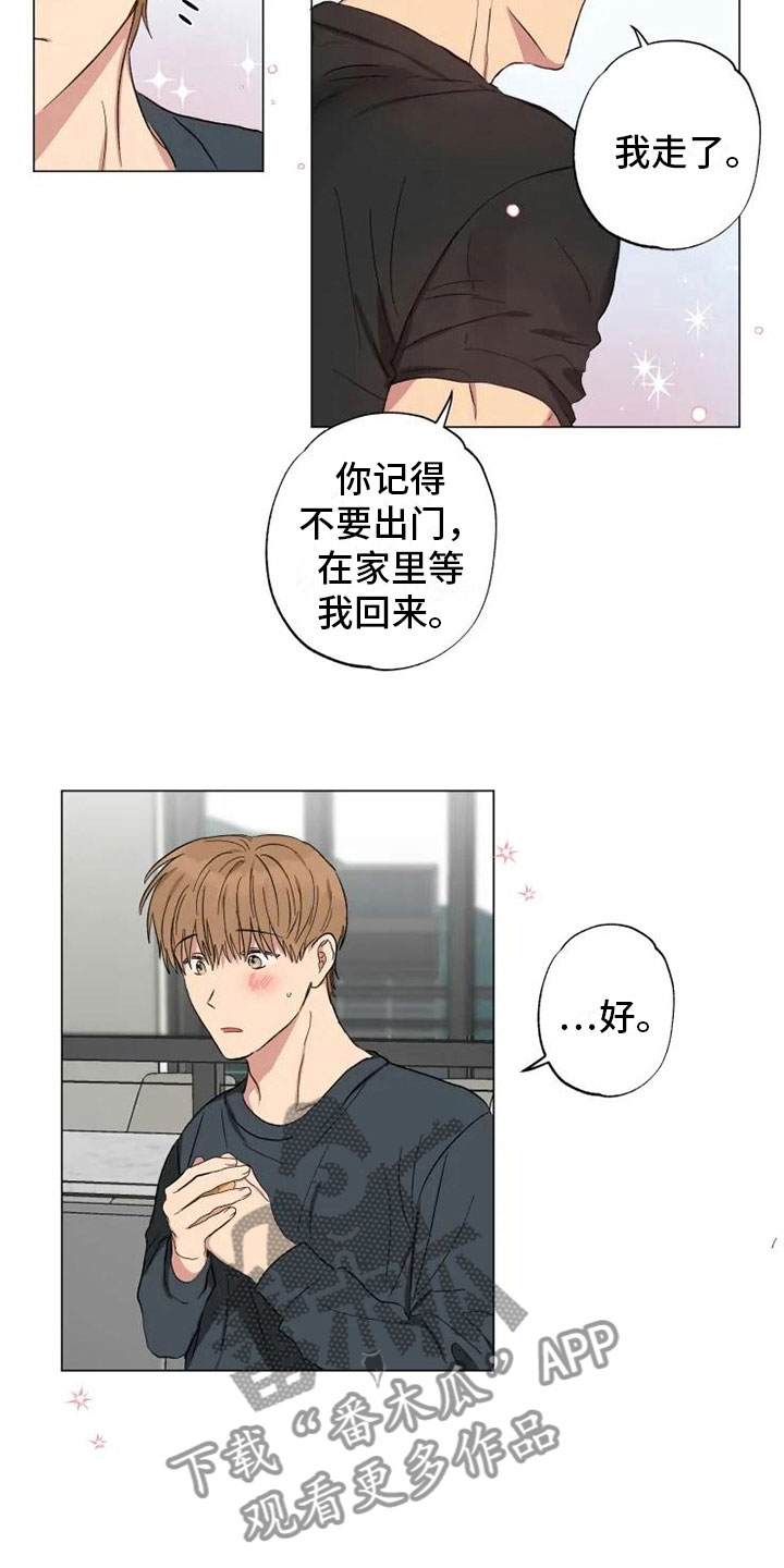 《雨中来客》漫画最新章节第14章听我的话免费下拉式在线观看章节第【4】张图片