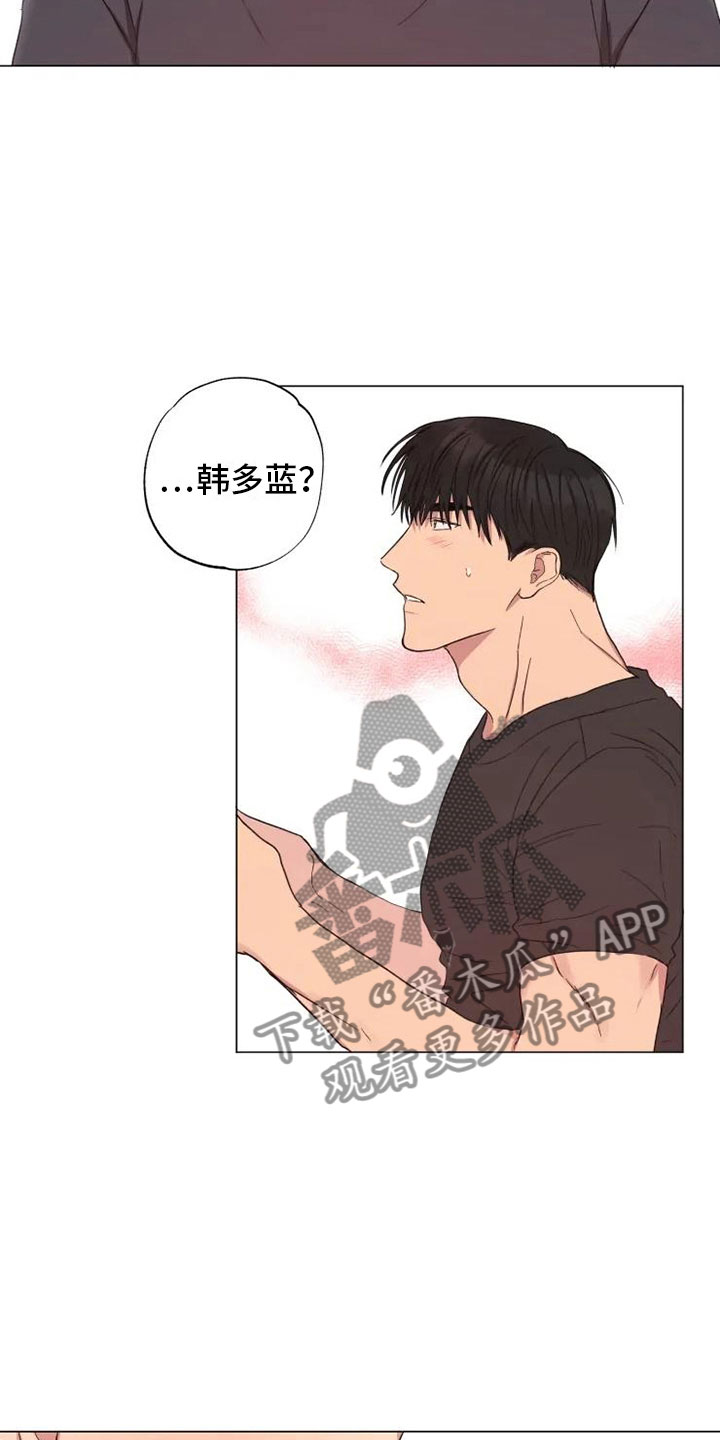 《雨中来客》漫画最新章节第14章听我的话免费下拉式在线观看章节第【8】张图片