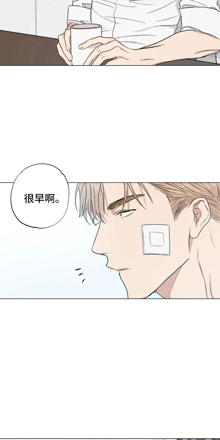 《雨中来客》漫画最新章节第14章听我的话免费下拉式在线观看章节第【2】张图片