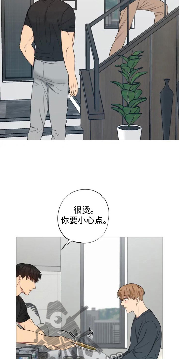 《雨中来客》漫画最新章节第14章听我的话免费下拉式在线观看章节第【21】张图片