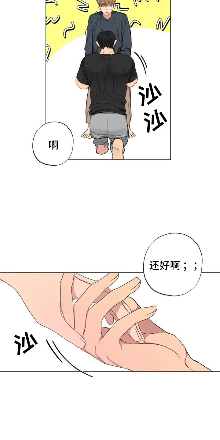 《雨中来客》漫画最新章节第14章听我的话免费下拉式在线观看章节第【13】张图片