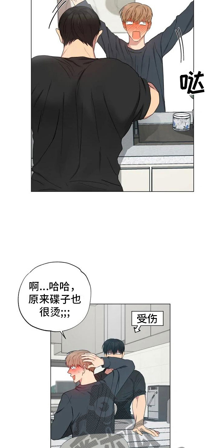 《雨中来客》漫画最新章节第14章听我的话免费下拉式在线观看章节第【19】张图片