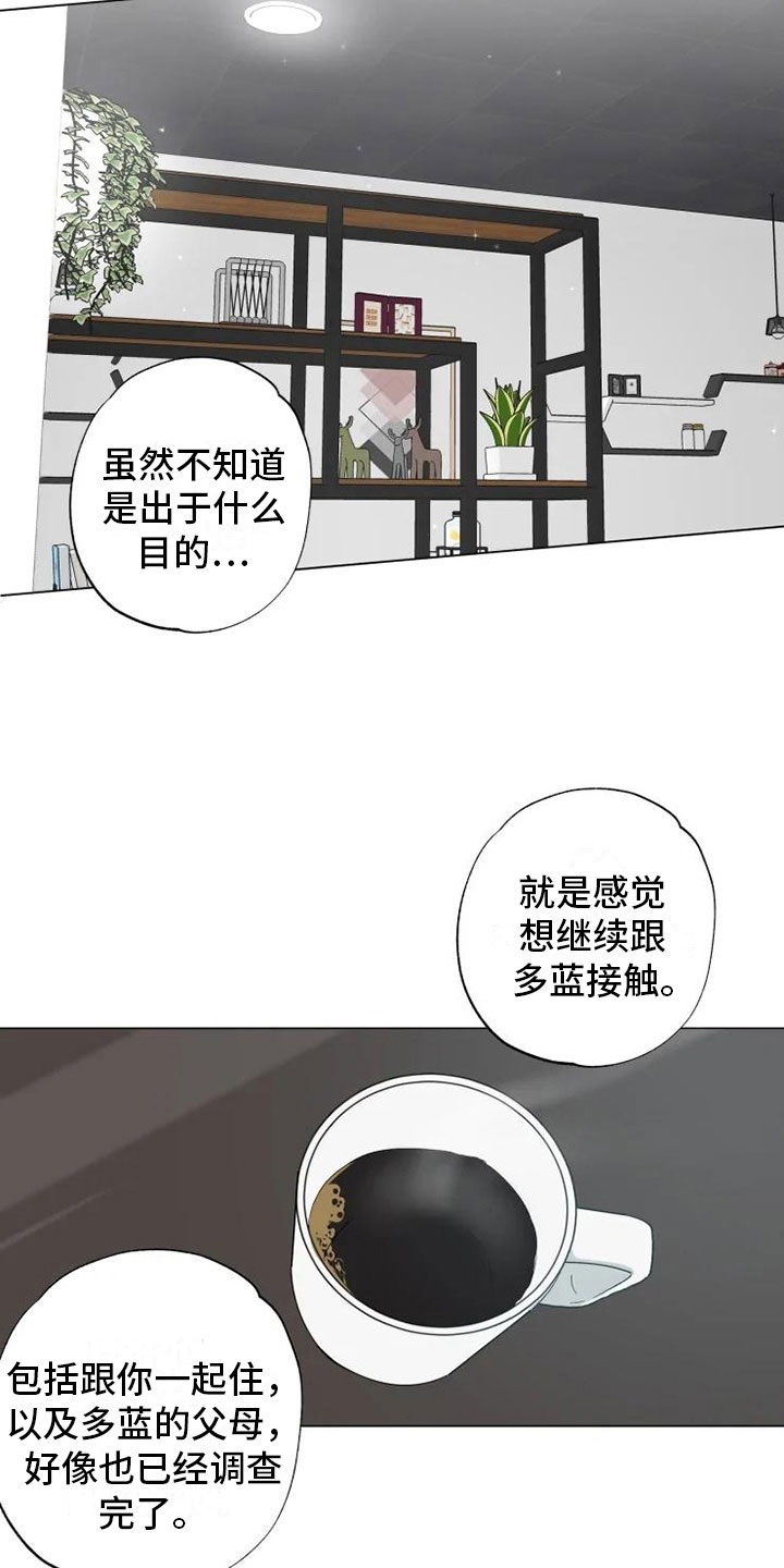 《雨中来客》漫画最新章节第15章消失的他免费下拉式在线观看章节第【16】张图片