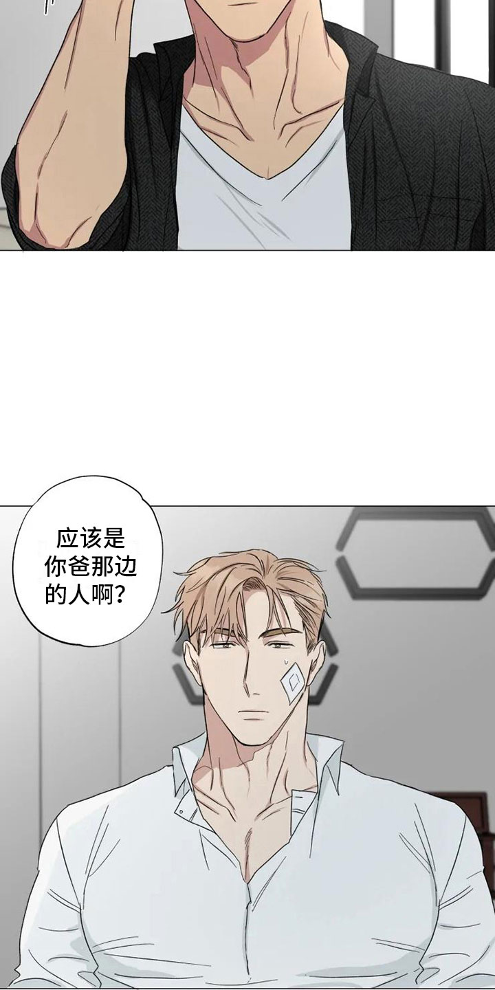 《雨中来客》漫画最新章节第15章消失的他免费下拉式在线观看章节第【14】张图片