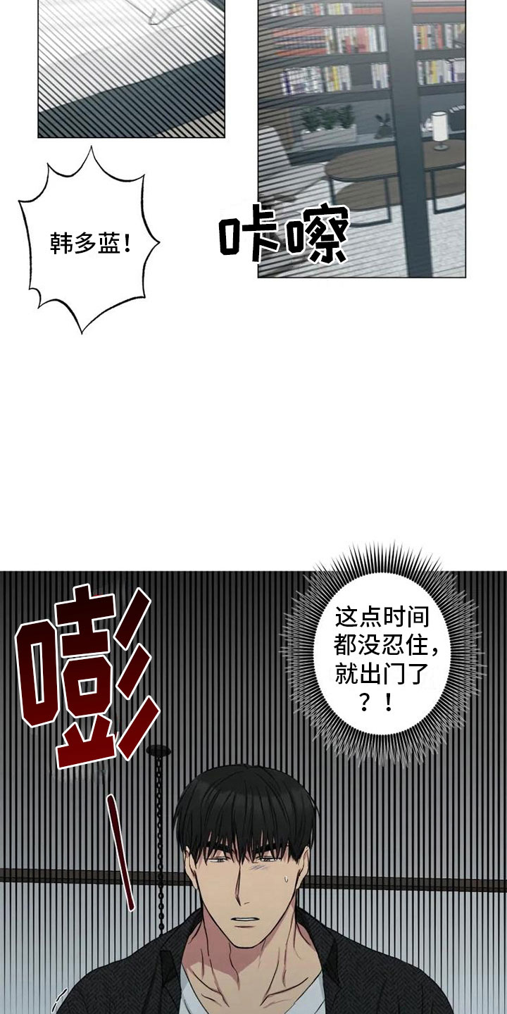 《雨中来客》漫画最新章节第15章消失的他免费下拉式在线观看章节第【2】张图片