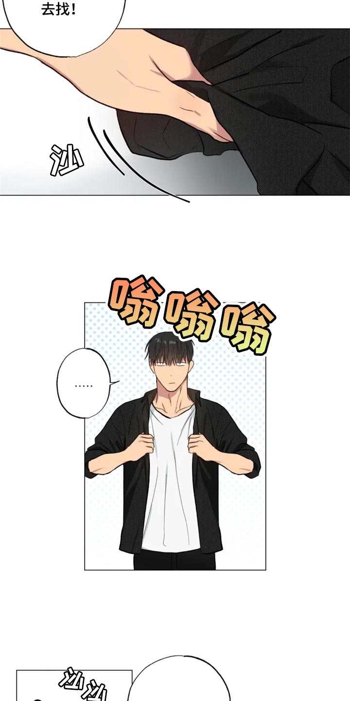 《雨中来客》漫画最新章节第16章担心免费下拉式在线观看章节第【12】张图片