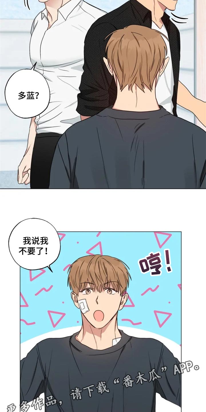 《雨中来客》漫画最新章节第17章固执免费下拉式在线观看章节第【2】张图片